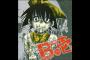 面白かったのに何故か打ち切られた漫画を挙げるスレｗｗｗｗｗ（画像あり）