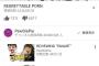 【画像】世界一のYouTuberが快楽天を読んでいるという事実ｗｗｗ