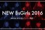 【画像】BsGirlsの新メンバーが可愛い件ｗｗｗｗｗｗｗｗ