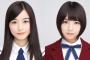 【乃木坂46】名前に「子」が付くメンバー2人しかいない件