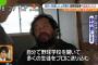 野村貴仁、先輩清原を「あんな腰抜けどってことない」
