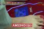 テレ東狩野恵里アナ（29）テレビで体重計に乗らせれ体重を全国公開されるｗｗｗｗw（画像あり）