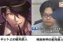 ニコニコ出身者で一般知名度が一番高いのって誰？