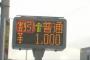 今こそ高速道路一律1000円を復活させるべき