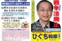 【内緒だぞｗ】ブサヨ悲報「戦争法案反対！」のキャッチフレーズが日本人に全拒否されてると判明ｗｗｗｗｗｗｗｗｗｗ