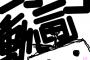 ニコニコ動画が衰退しすぎたと話題にｗｗｗｗｗｗｗｗｗ