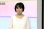 【悲報】 「子どもを作れなかった我々は”捨て石”になろう」 NHK小野文惠アナの発言にスタジオ絶句...