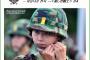この韓国人兵士可愛すぎワロタwwwww