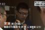【川崎老人ホーム転落死事件】元職員今井隼人容疑者（２３）「介護の仕事に嫌気が差した…」