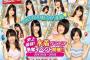 【HKT48】水着グラビア争奪イベント、開催！！！【栄光のラビリンス】