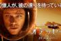 【悲報】ハリウッド映画に異変！大作に不自然な『中国ヨイショ』が盛り込まれる
