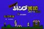 昔のゲームの方が確実に面白かった