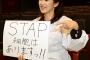 小保方晴子のそっくりさん「吉野悦世」が全然似ていないと話題にｗｗ橋本奈穂子アナの方が激似な件ｗｗ（画像）