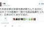 ”偽アイヌを暴露されたC.R.A.C.”が『凄まじい負け惜しみ発言』を連発中。国連での宣伝工作は破綻した模様