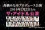 【AKB48】高橋みなみプロデュース「ザ・アイドル公演」で披露する曲を予想するスレ【HKT48/NGT48】