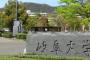 岐阜大学・森脇久隆学長「卒業式などでは旧制学校の校歌を斉唱し国歌は斉唱しない」→ 馳浩文科相「自主的な活動にとやかく言うものでもないが国立大、私の感覚からすると恥ずかしい」