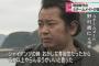 【野球】「清原容疑者、現役時代から覚せい剤使用」証言　NPB・巨人「検査したか明らかにできない。コメントしようがない。」