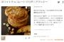 【ワロタｗ】韓国スタバのメニューが汚い騒動：広報「わざとやってる」韓国人「美味しそう」