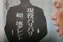 【画像】清原が名指しで「ヤク中」と暴露した大物タレントのシルエット公開