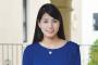 【フジテレビ】永島優美アナが『めざまし』の新たな顔に決定！入社３年目スピード出世
