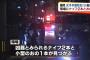 福岡予備校生・北川ひかるさん殺人事件の犯人(19歳少年)がヤバすぎる…2ch「駿台か？」「被害者は熊本高校？」「太もも刺すなんてプロの仕業だな」【画像あり】
