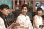 さんま御殿にてRYUICHI、真矢　LUNA SEA嫁が共演ｗｗｗｗｗ