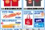 『みんな、泣くんじゃねえぞ。宮澤佐江卒業コンサート』コンサートグッズ・宮澤佐江卒業記念グッズ販売の詳細が発表！