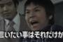 超モラハラ友人旦那を撃退した夫「今日は貴重な体験ができた。あそこまで視野が偏った人間初めて見た」友人の離婚が成立