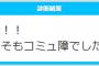 【悲報】声優・中村悠一さんがブラ外しゲームをやった結果がヒドイｗｗｗｗｗｗ