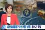 【韓国崩壊】韓国人「韓国のメッキ会社が1級発ガン性物質“6価クロム”を放流！」→「甲状腺がんの発病率、韓国が日本の11倍‥」