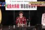 【速報】山寺宏一さんが『おはスタ』を卒業！放送開始から19年番組MCを務めた“やまちゃん”がついに降板へ