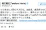 ホリエモン「タクシー運転手って本当に人間のクズだな。加齢臭、口臭、道知らない、カーナビ使えない」