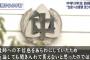 広島の中3生徒の自殺、生徒は万引き現場にも居合わせず。立ち話面談で担任は「万引は事実と確信｣ … 両親「問題の多かった学年とレッテル｣「どうせ言っても先生は聞いてくれないと話す｣