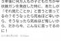 2012年のきっこ「放射能汚染の怖さは3年後に分かるけど、それじゃ遅いんだよ！」