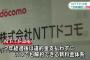 ＮＴＴドコモ 「２年縛り」改善へ　契約から２年が過ぎれば違約金を支払わずにいつでも解約可能へ