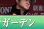 【悲報】巨人　２０イニング連続無得点・・・・・・