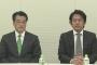 【日本の恥】民主・維新の新党名が決定　台湾の政党名をパクった「民進党」に