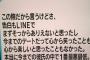 【まとめ】珠理奈「ぜひ、チキンLINE聴いてほしい笑っ」/木本花音と一緒にお風呂に入る約束…/制服姿の村井純奈など