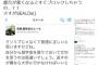 SEALDs牛田、高校生に「何故デモしてる暇あるのに勉強やバイトしないの」と質問される → 即ブロック