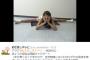【画像】岡副麻希アナが美脚でスゴすぎる開脚ｗｗｗ