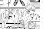【画像】俺のﾊﾟﾝﾂが0.2秒で破裂したヱロ漫画ｗｗｗｗｗ