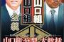 【速報】山口組vs神戸山口組の抗争、全面衝突Ｘデー「3月20日」急浮上… 戦場は池袋、上野、渋谷…