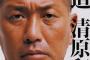【番長・清原】格闘家再生プランにテレビ局動く！対戦相手は「野村貴仁」氏浮上 ⇒ 野村氏も清原との対戦に意欲
