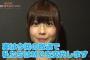 【悲報】SKE48 須田、松村、谷の3人がレギュラー番組のMC解任wwwwwwwwwwww