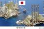 さらに悪くなった日本の高校教科書の独島記述「領有権問題」→「韓国が占拠」　←　ただ事実を書けばいい　それが韓国にダメージを与える
