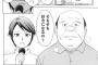 【悲報】好きになったら「見た目が悪くても関係ない理論」が前提から崩壊していたことが判明！付き合い長くて劣化したのではなく最初からの我々は始まる前に終わってたやつｗｗｗ orz