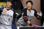 【阪神】高山と横田、開幕1・2番wwwwwwwwwwwwwww