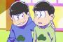 『おそ松さん』最新話のカラ松、かっこ良すぎじゃね…？