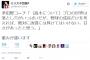 TDNの高木京介に対するコメントｗｗｗ