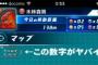【危険】アプリ「パズドラレーダー」で住所晒しあげwwww / 被害者「マジで死にたい気分」